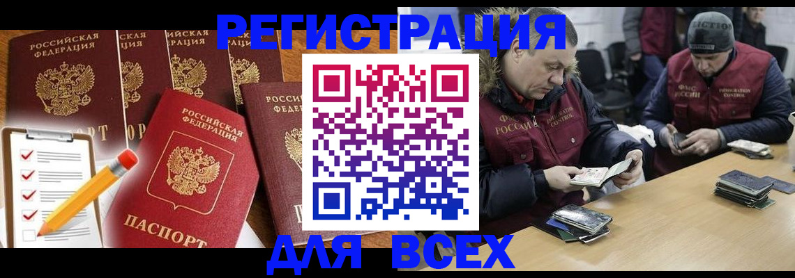 временная регистрация недорого в Псковской области